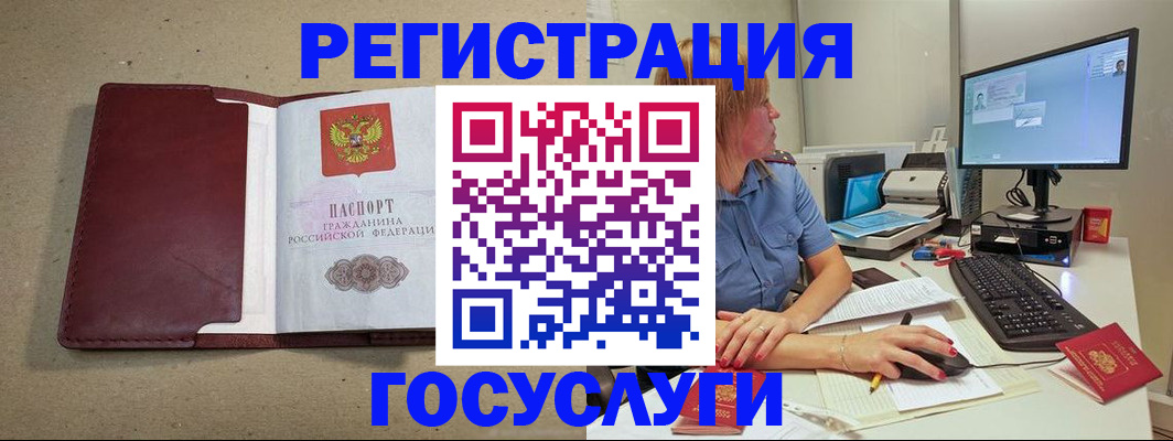 купить прописку в Междуреченске