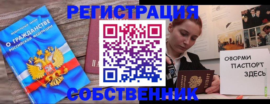 миграционный учет в Междуреченске